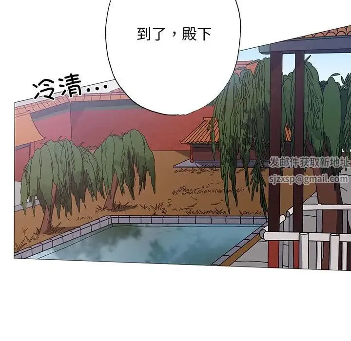 同寝 - 第3话 - page 5