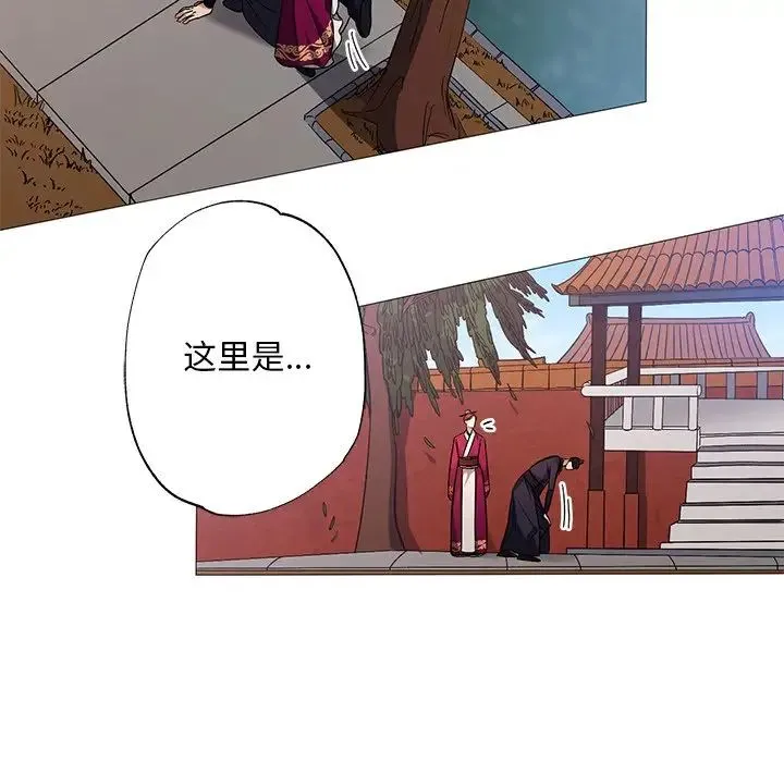 同寝 - 第3话 - page 7