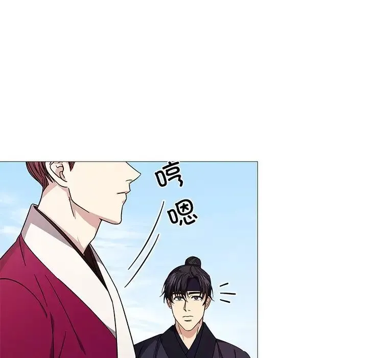 同寝 - 第3话 - page 8