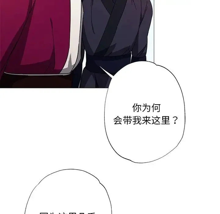 同寝 - 第3话 - page 9