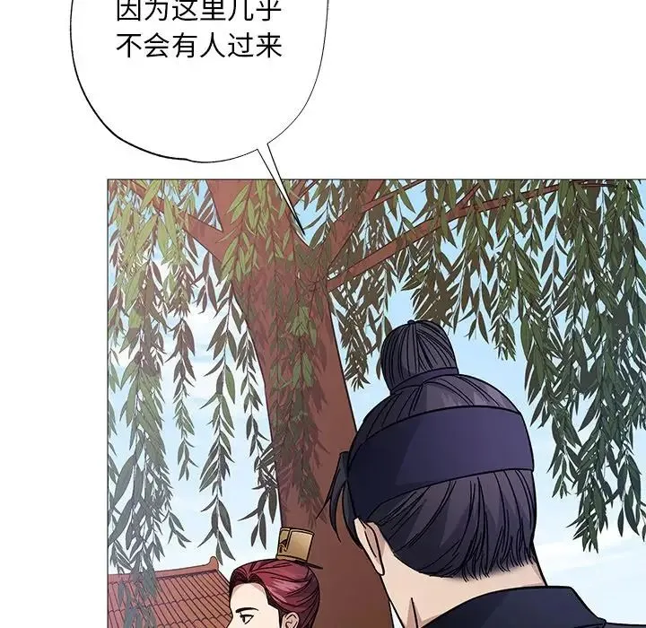 同寝 - 第3话 - page 10