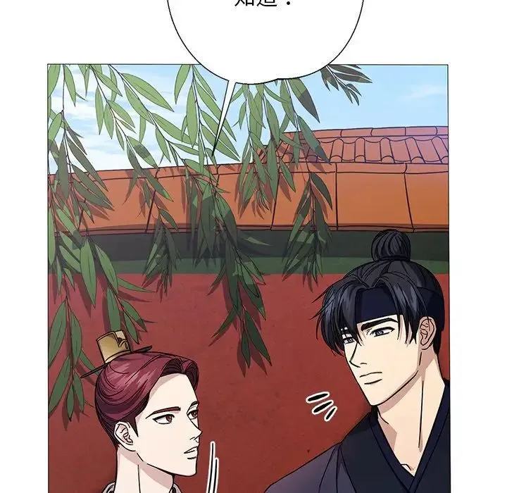 同寝 - 第3话 - page 13