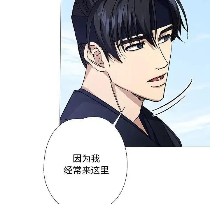 同寝 - 第3话 - page 15