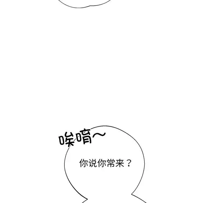 同寝 - 第3话 - page 16