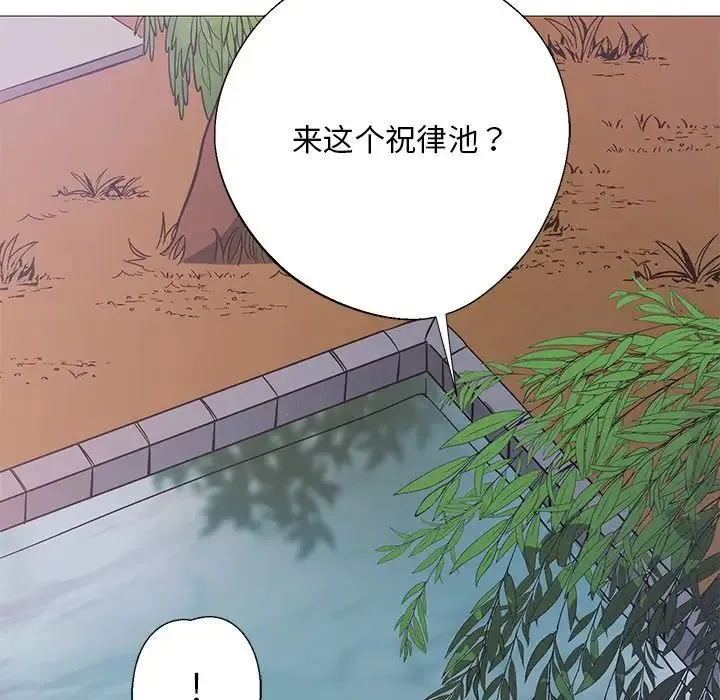 同寝 - 第3话 - page 17