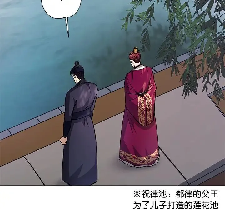 同寝 - 第3话 - page 18