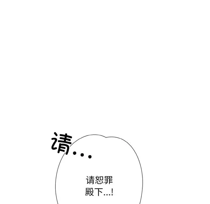 同寝 - 第3话 - page 19