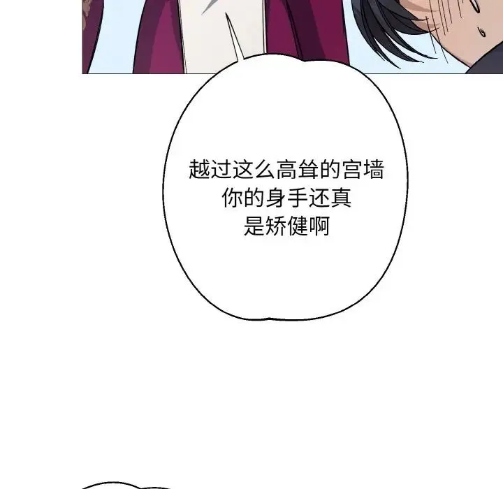 同寝 - 第3话 - page 23