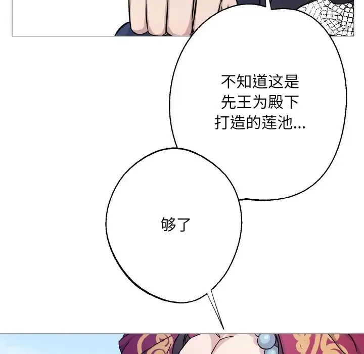 同寝 - 第3话 - page 25