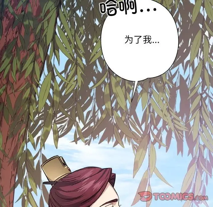 同寝 - 第3话 - page 27