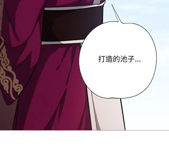 同寝 - 第3话 - page 29