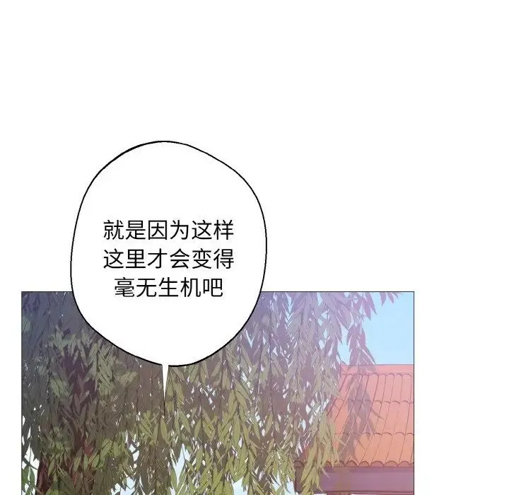 同寝 - 第3话 - page 30