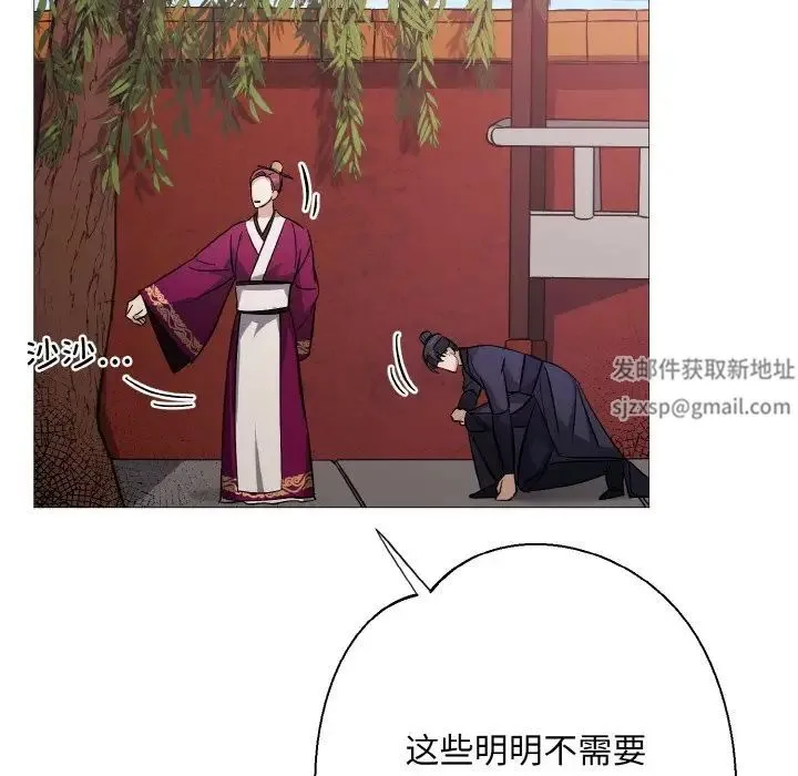 同寝 - 第3话 - page 31