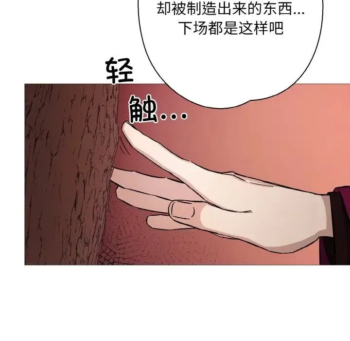 同寝 - 第3话 - page 32