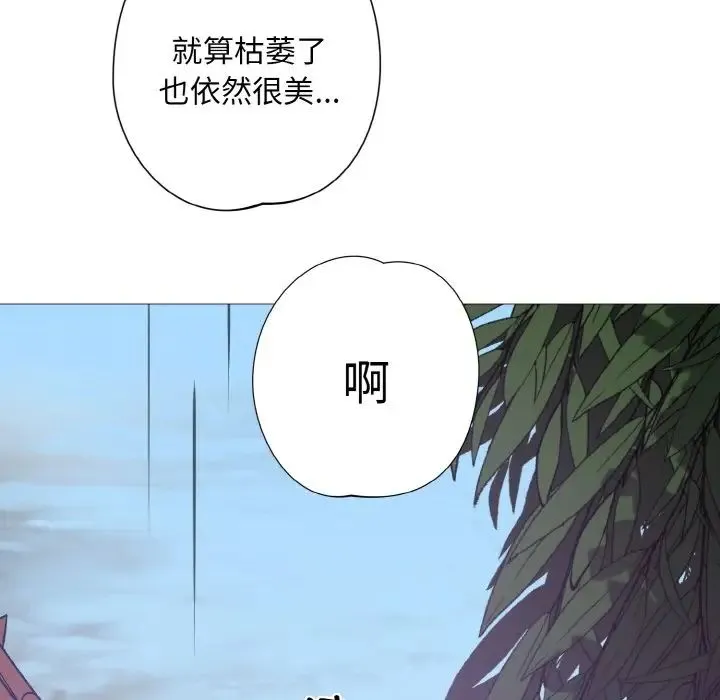 同寝 - 第3话 - page 41