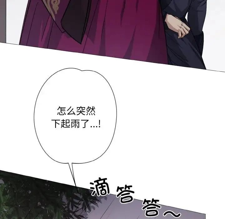 同寝 - 第3话 - page 44