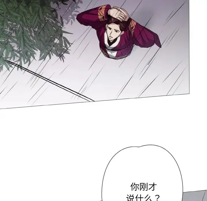 同寝 - 第3话 - page 45