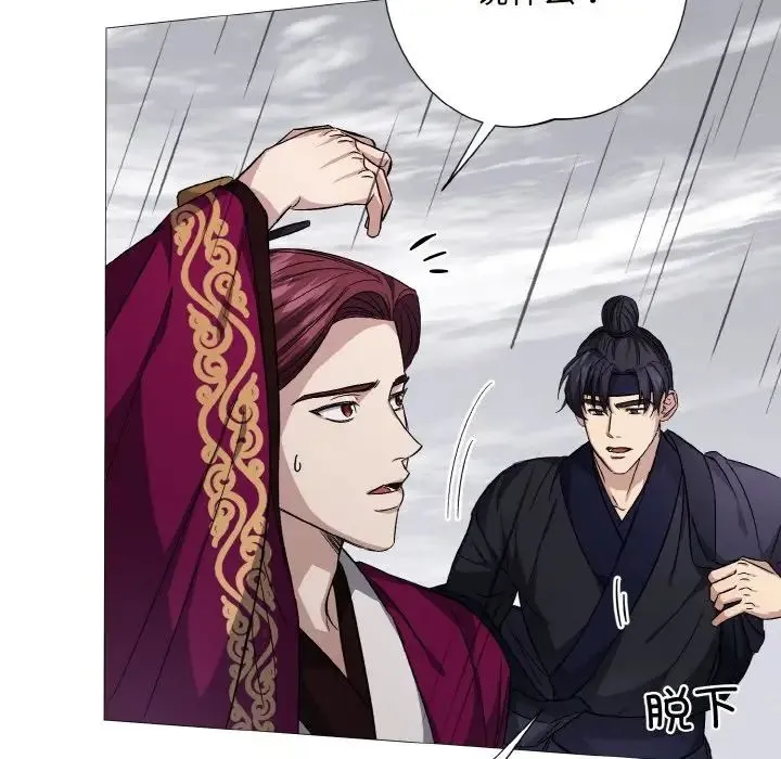 同寝 - 第3话 - page 46