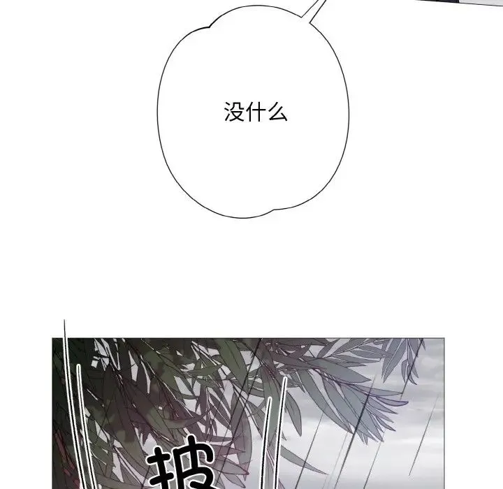 同寝 - 第3话 - page 47