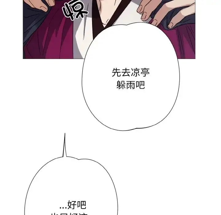 同寝 - 第3话 - page 49