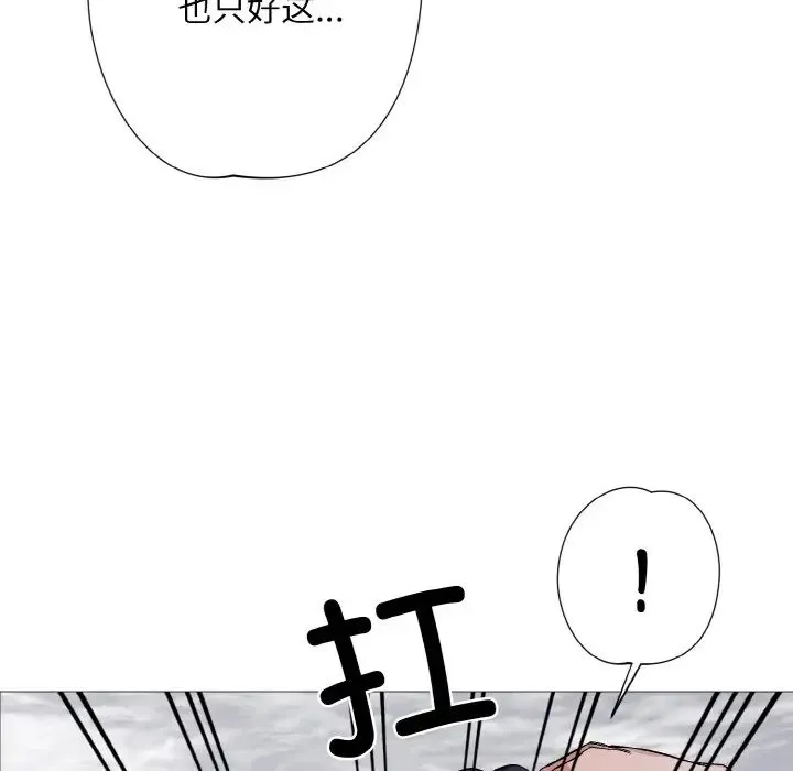 同寝 - 第3话 - page 50