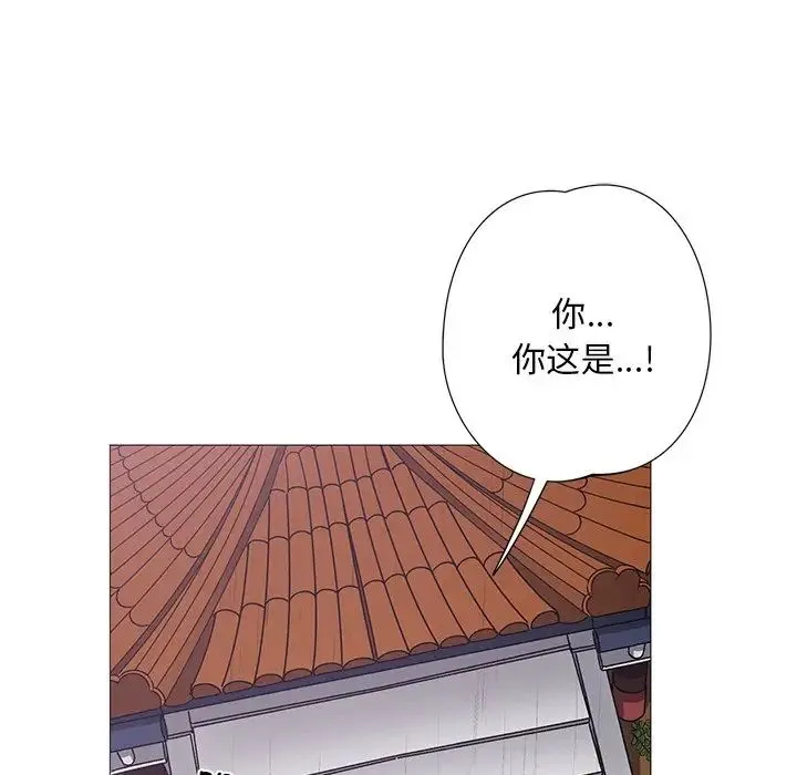 同寝 - 第3话 - page 53