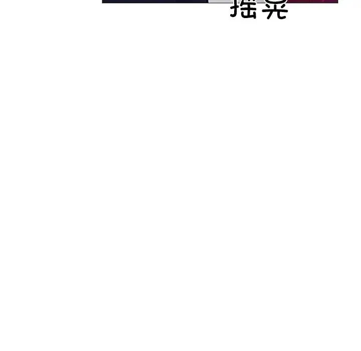 同寝 - 第3话 - page 56