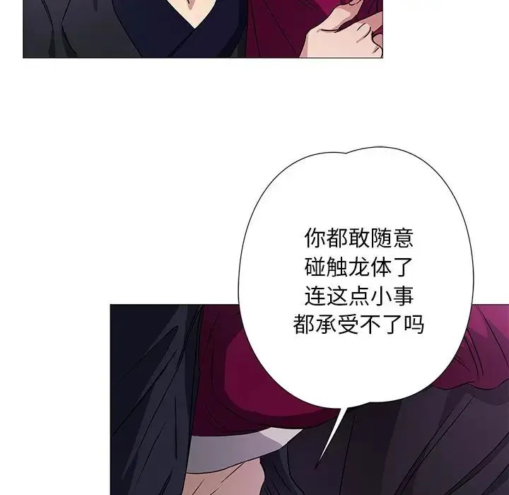 同寝 - 第3话 - page 58