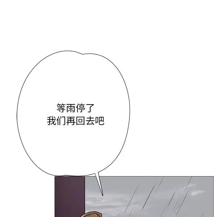 同寝 - 第3话 - page 66