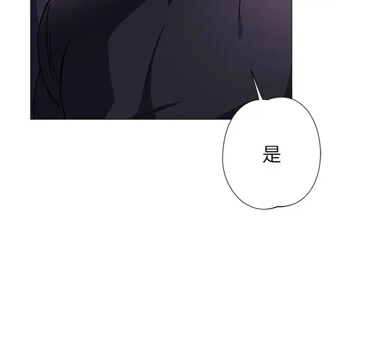 同寝 - 第3话 - page 69