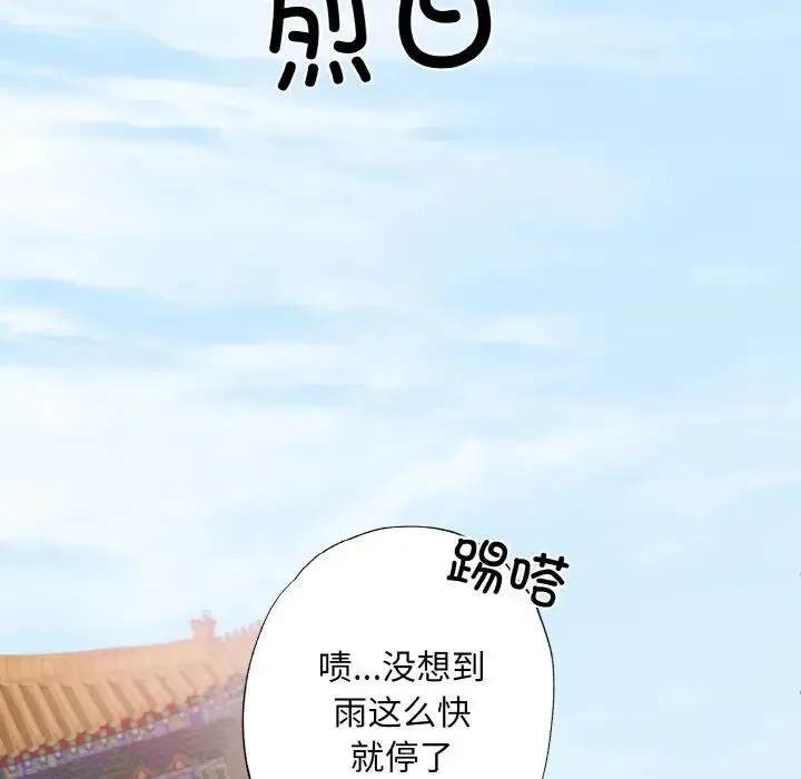 同寝 - 第3话 - page 77