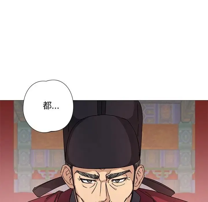 同寝 - 第3话 - page 87