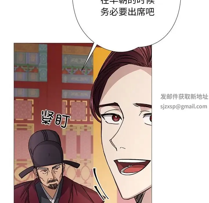 同寝 - 第3话 - page 90