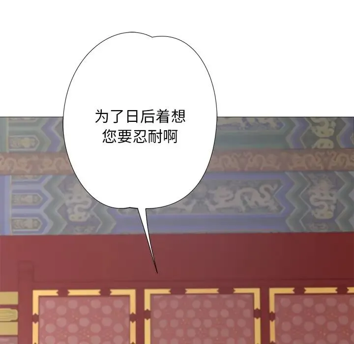 同寝 - 第3话 - page 94