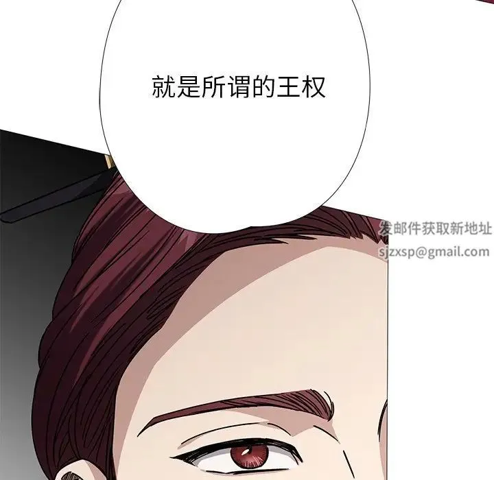 同寝 - 第3话 - page 98