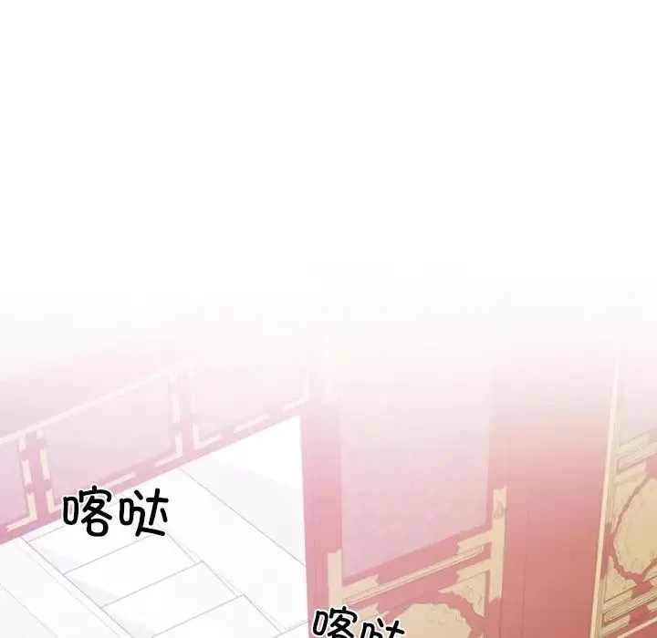 同寝 - 第3话 - page 104