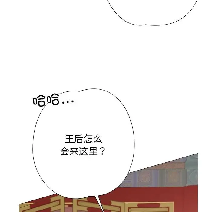 同寝 - 第3话 - page 108