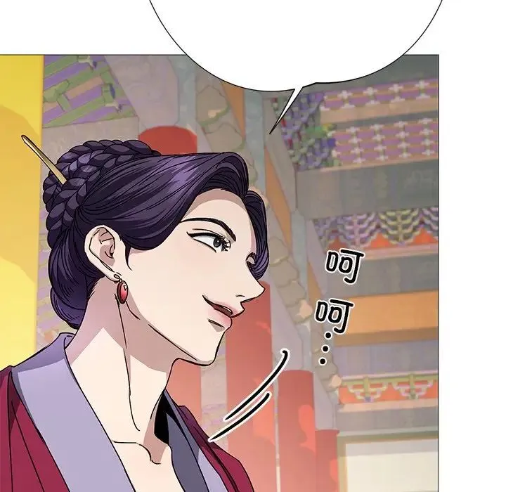 同寝 - 第3话 - page 113