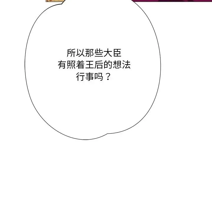 同寝 - 第3话 - page 116
