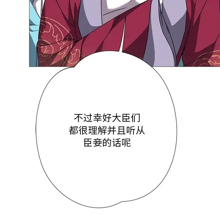 同寝 - 第3话 - page 120