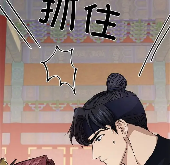 同寝 - 第3话 - page 124