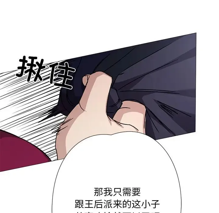 同寝 - 第3话 - page 126