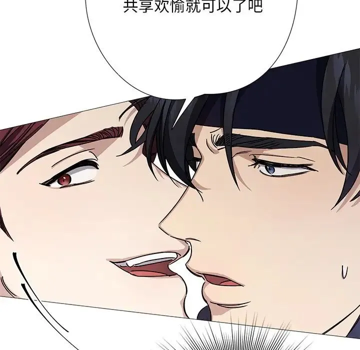 同寝 - 第3话 - page 127