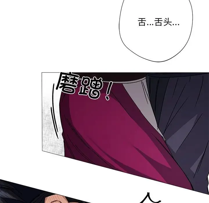 同寝 - 第3话 - page 133