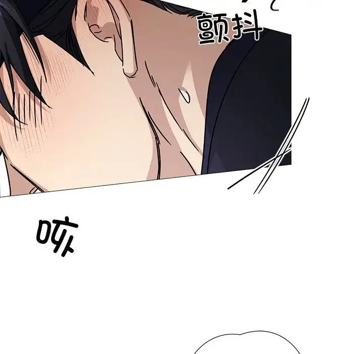 同寝 - 第3话 - page 134