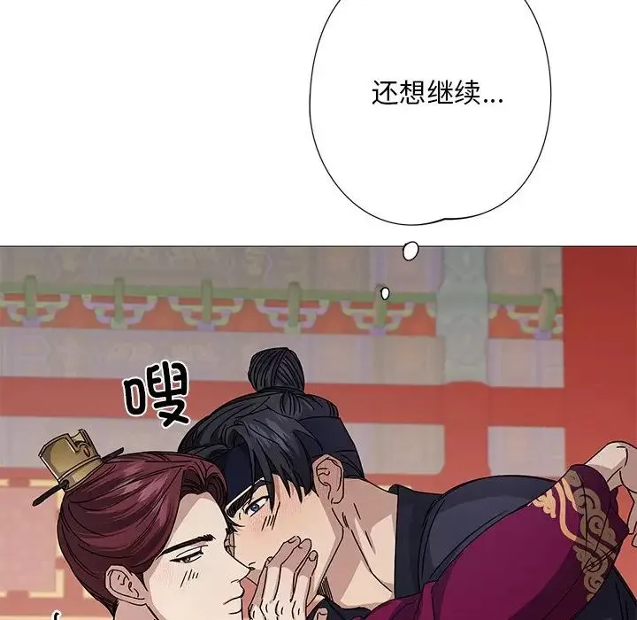 同寝 - 第3话 - page 135