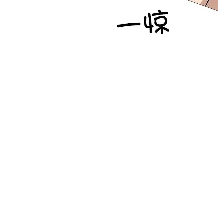 同寝 - 第3话 - page 138