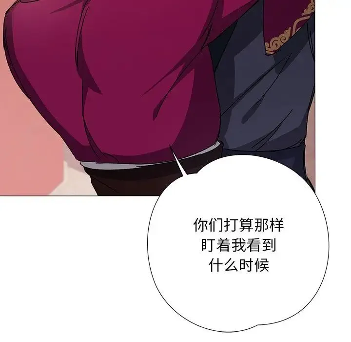 同寝 - 第3话 - page 140