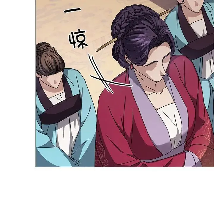 同寝 - 第3话 - page 142