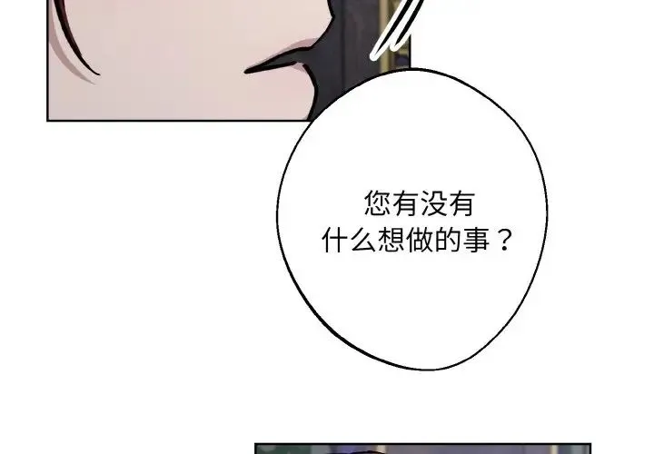 同寝 - 第28話 - page 4